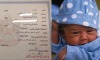 Baby boy named Emarat, after UAE